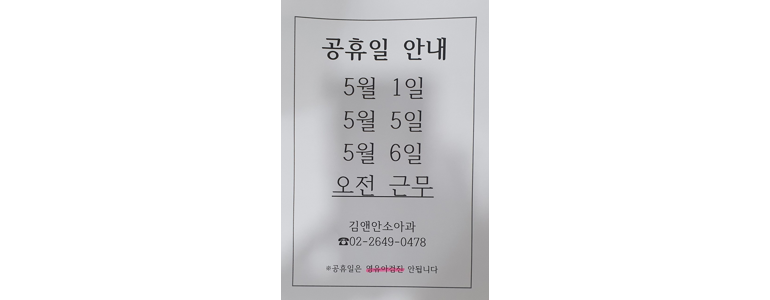 서울 양천구 소아과