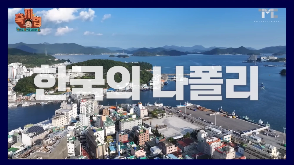 백종원-축제-사과