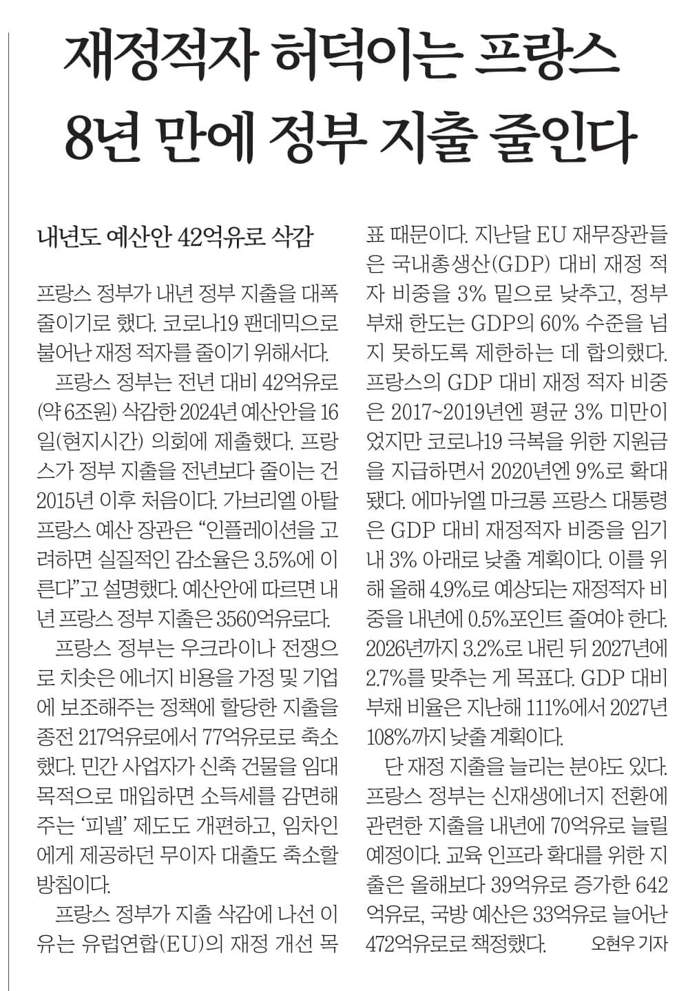 7월 18일 화 신문스크랩16