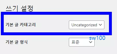 워드프레스 글쓰기 설정 기본 2