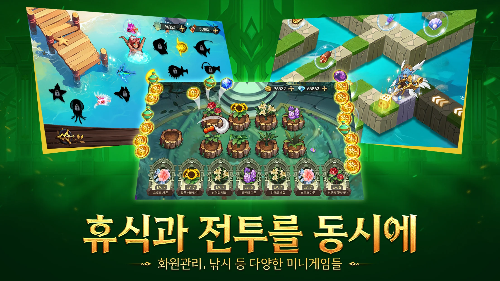 휴식과 전투를 동시에