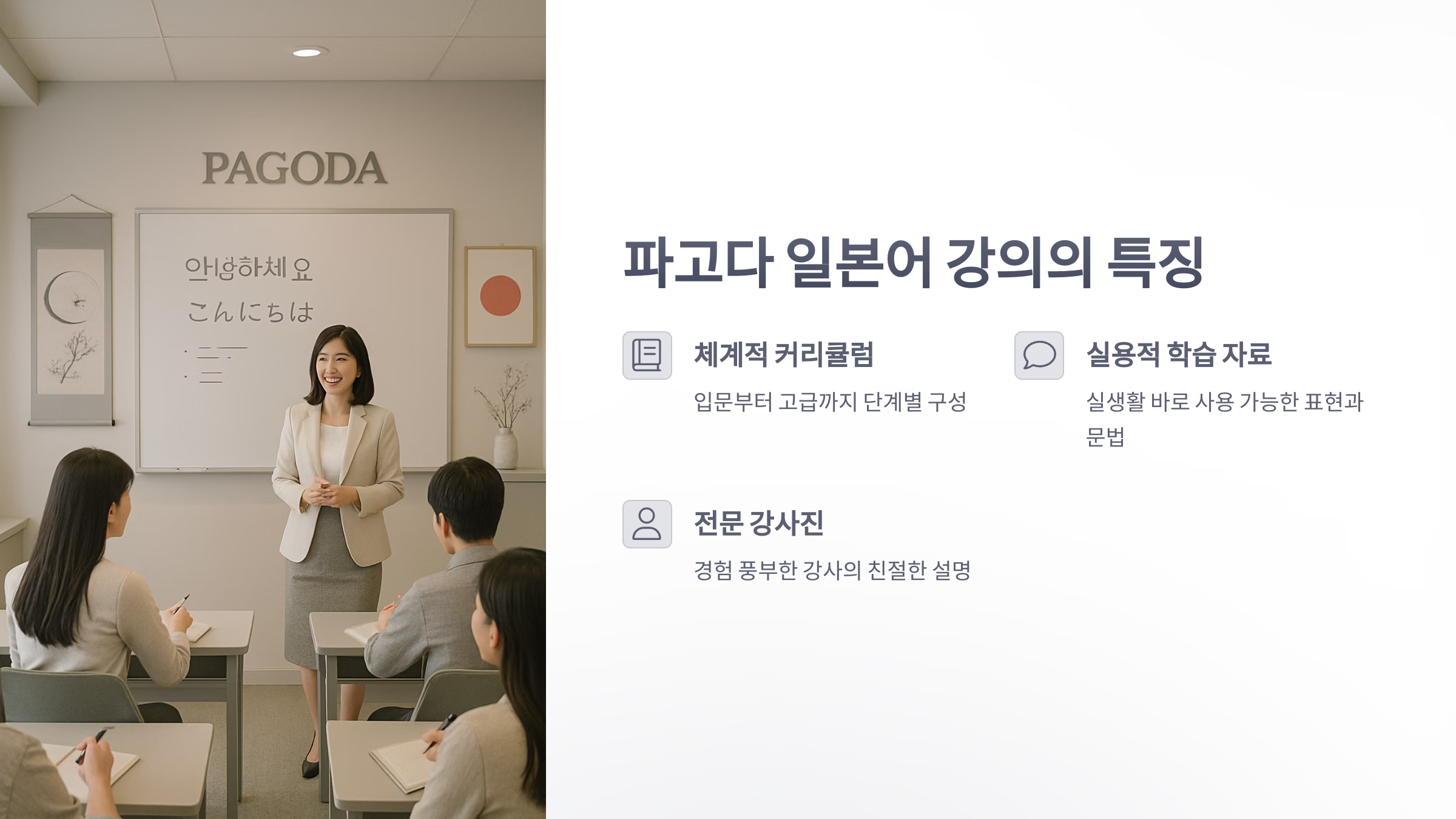 파고다-일본어-2