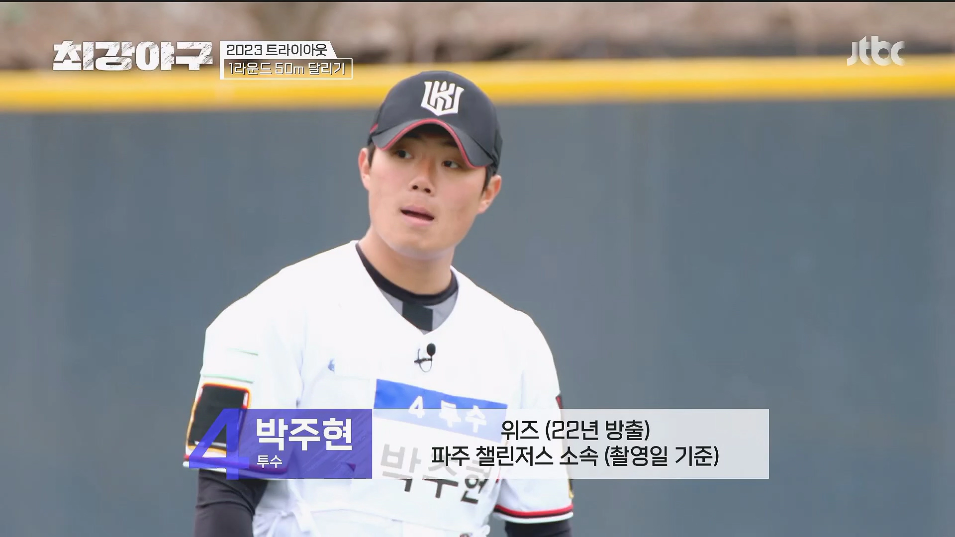 최강야구 시즌2 기본정보