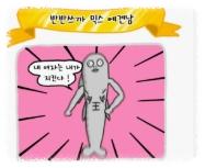 에겐남 특징&amp;#44; 테토녀 특징