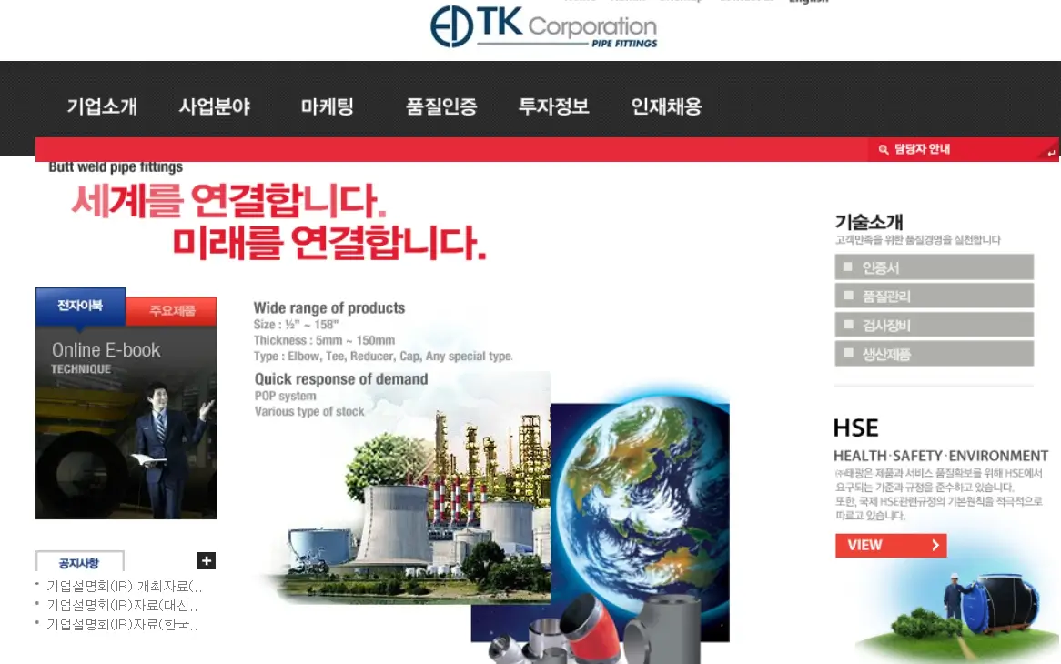 LNG기자재 관련주 수혜주