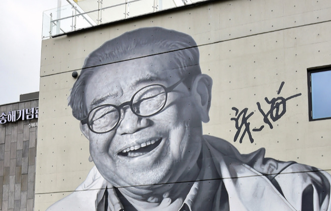 송해 사망 나이