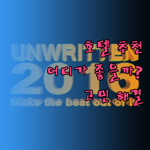 니혼바시 코아미초 호텔 라이브맥스 몬