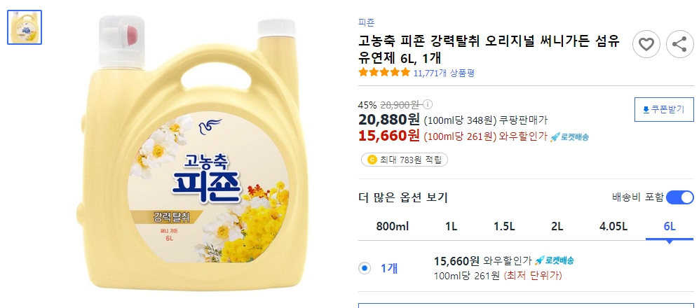 고농축-피죤-강력탈취-오리지널-써니가든-섬유유연제-6L,-1개