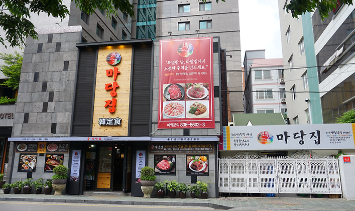 건물 외부 전경