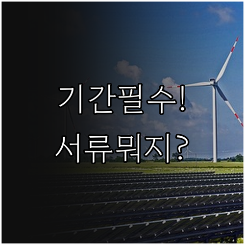 태백시 청년월세지원 신청 기간과 서류..