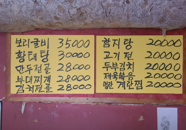 [마포 함지박] 2TV 생생정보 할매 밥 됩니까? 신영 할매 고추장찌개&middot;고기전 맛집(메뉴&middot;위치&middot;영업시간)