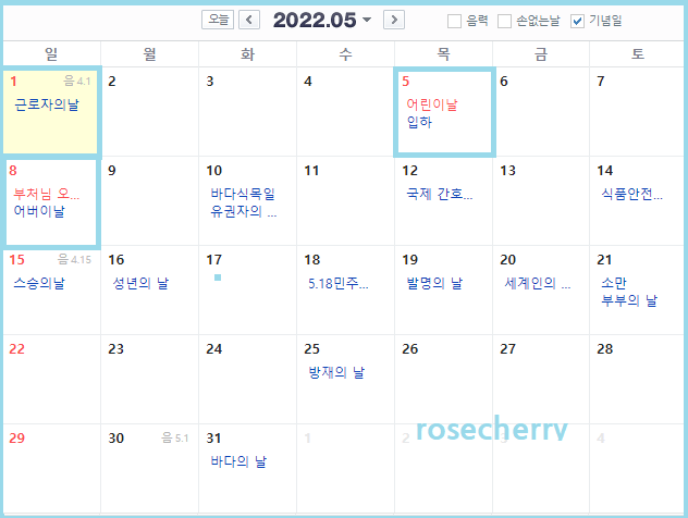 2022년-5월-달력