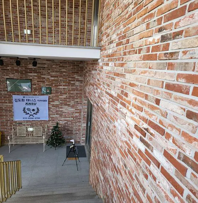 김도희테니스아카데미