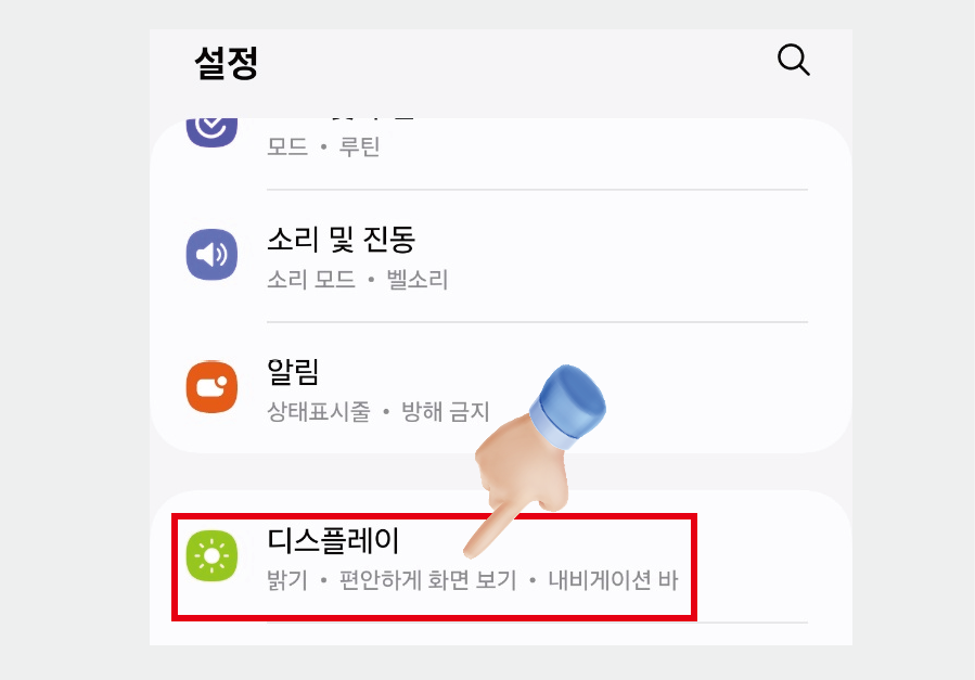 갤럭시 스마트폰으로 좋아하는 영상 움짤 바로 만들어 저장하는 방법