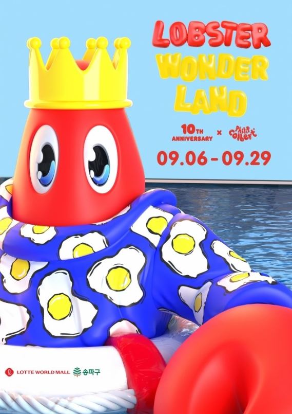 석촌호수 대형 랍스터 롯데월드 10주년 행사 공원 주차장