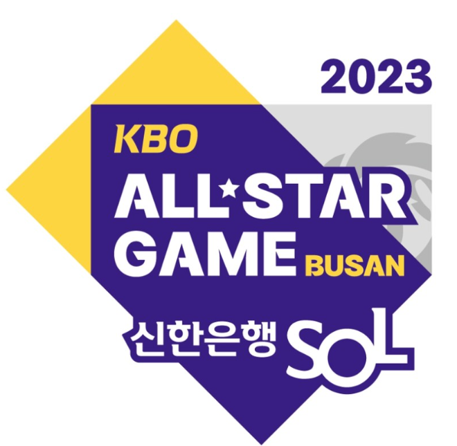 2023 KBO 프로야구 올스타전 예매 방법 및 예매 일정 확인