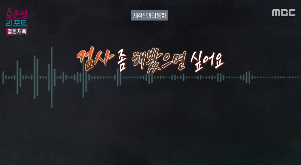 오은영-리포트-결혼지옥-88회-강자부부