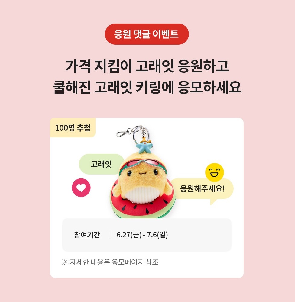 이마트 고래잇 페스타