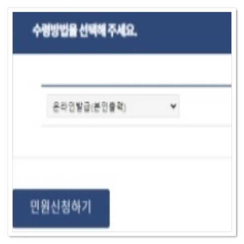 각종 서류 발급