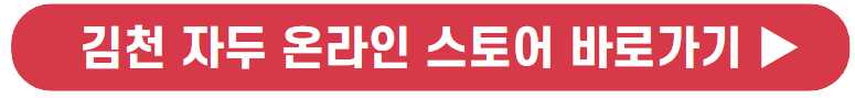 김천자두축제