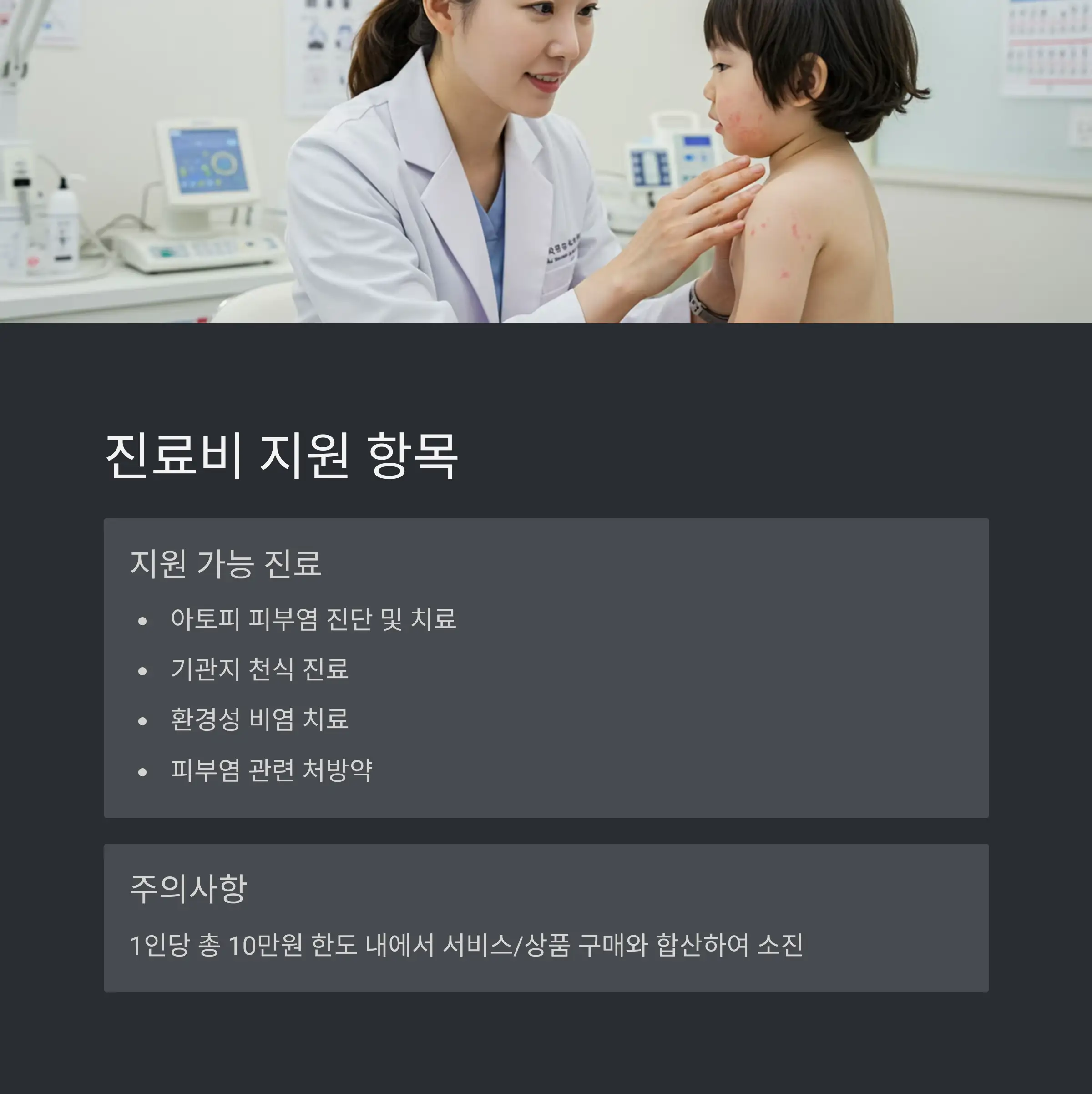 신청 방법과 기간 정리