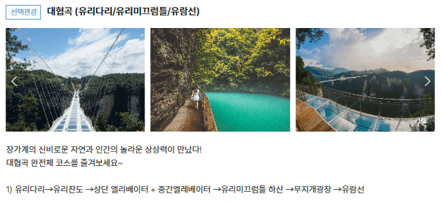 대협곡