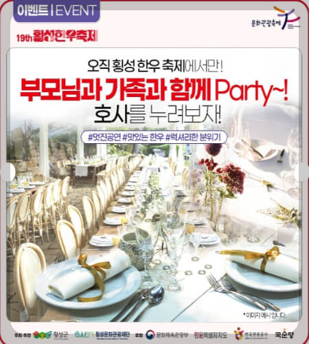 횡성 한우축제_13