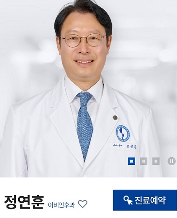 정연훈이비인후과
