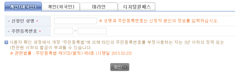 양도인-신원-확인절차-화면