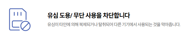 SKT 유심 교체 방문 후기