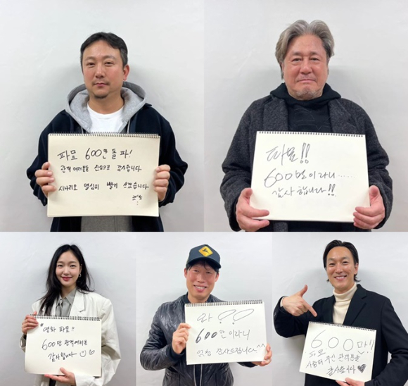 &#39;파묘&#39;가 600만 관객을 돌파한 가운데 장재현 감독&#44; 최민식&#44; 김고은&#44; 유해진&#44; 김재철이 친필 메시지로 감사를 전하고 있다. [사진=(주)쇼박스]