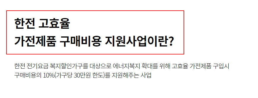 에너지-지원-사업