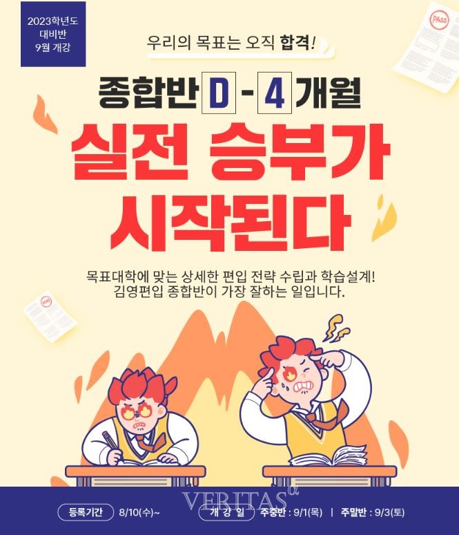 편입인강