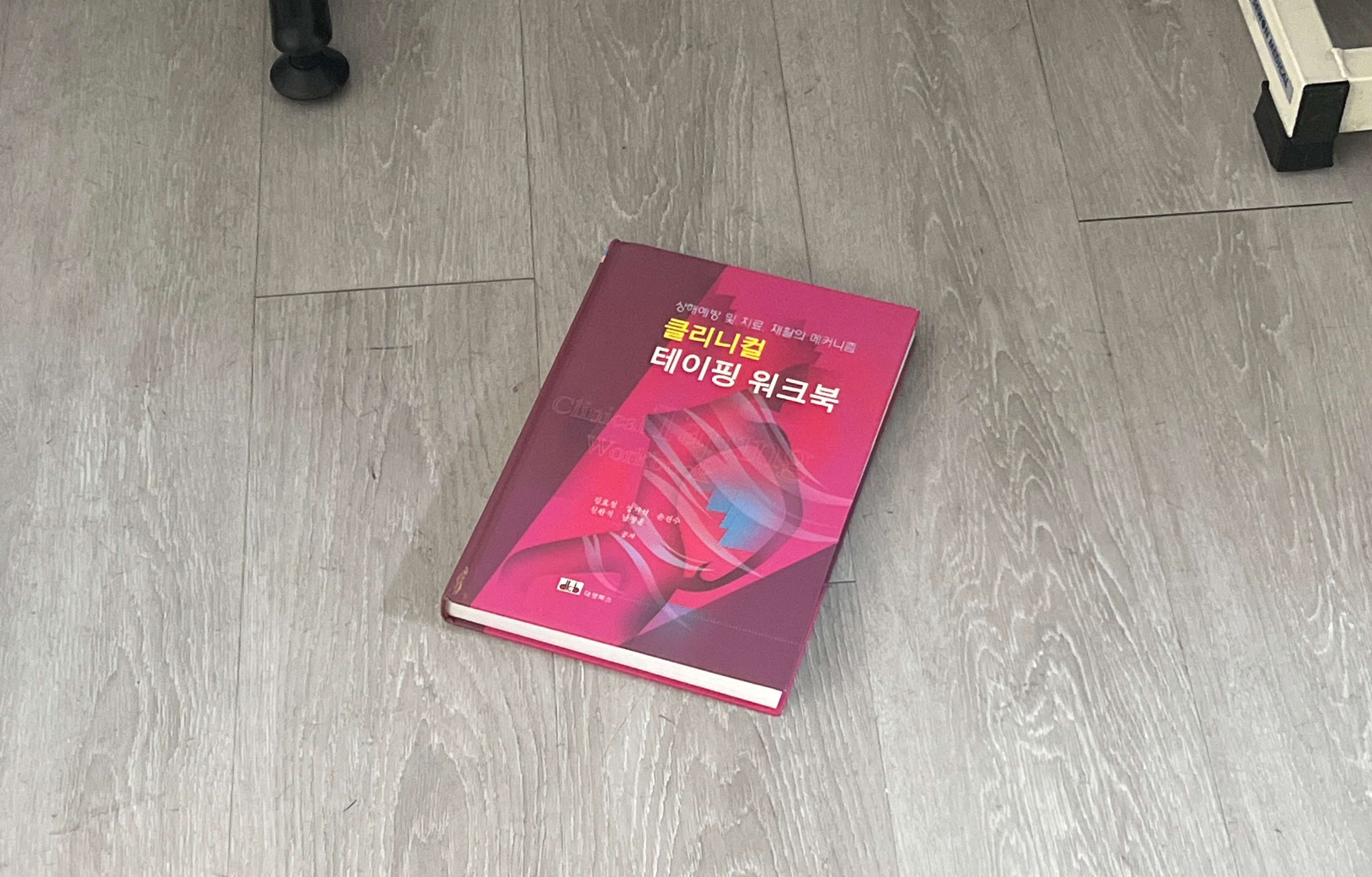 바퀴벌레 퇴치 법