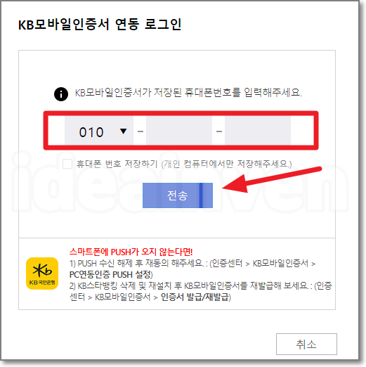 kb국민은행 인터넷뱅킹