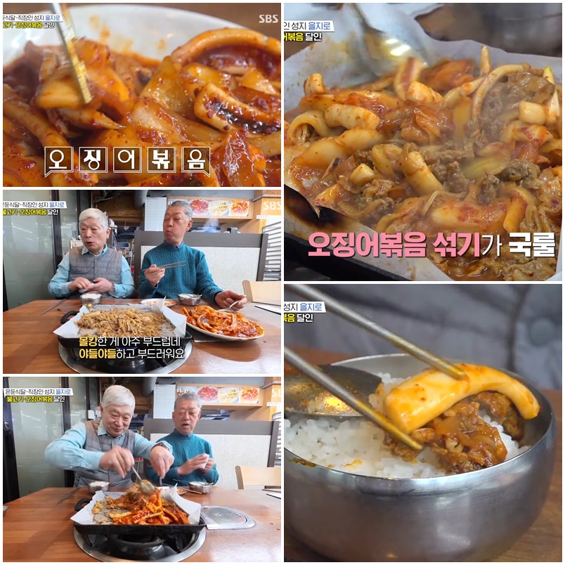 은둔식달 불고기오징어볶음