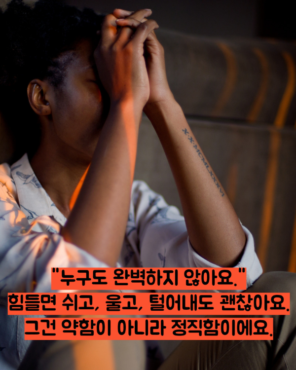 스트레스 해소법