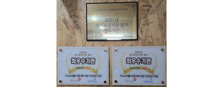 청주 서원구 요양원