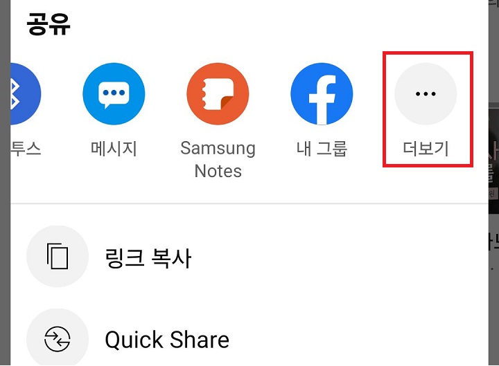 더보기 메뉴 보임