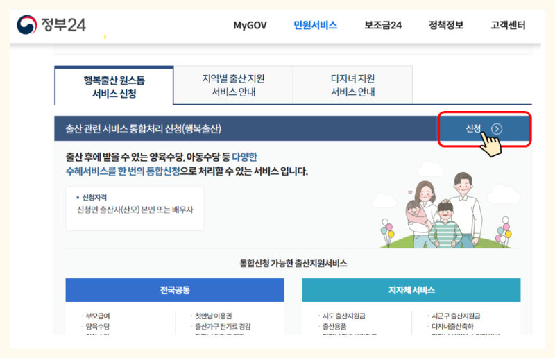 청부24 사이트