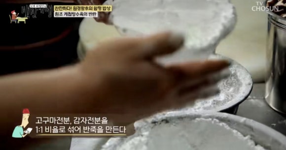 함평 간짜장 맛집 선미식당&amp;#44; 식객 허영만도 반한 케첩 탕수육의 정석