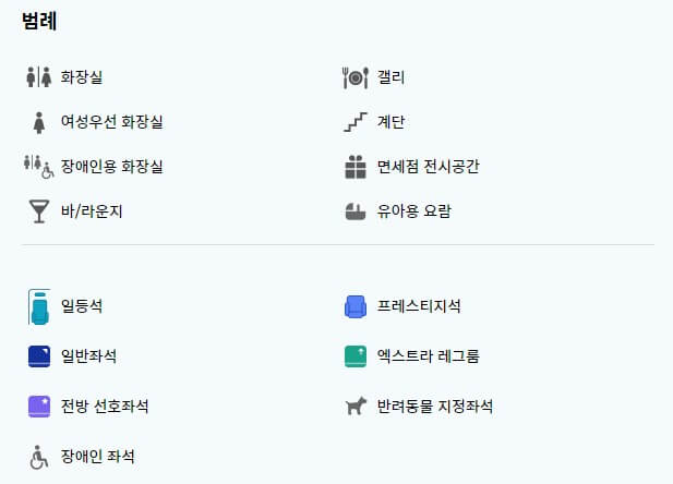 범례