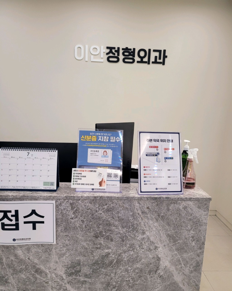 의정부 의정부1동 정형외과 유명하고 잘하는 곳 추천 TOP 5