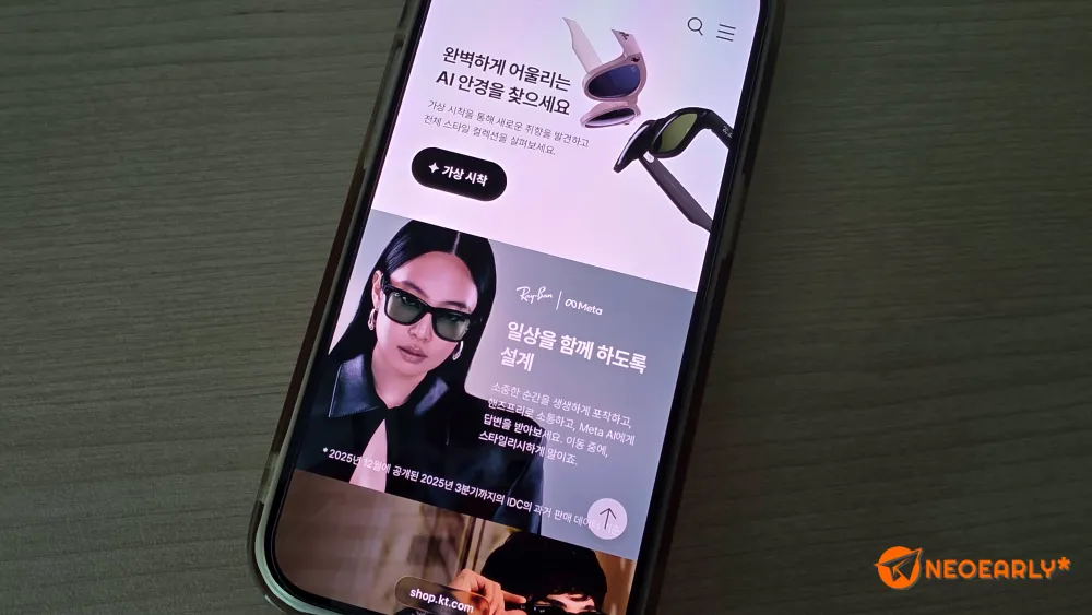 레이밴 메타를 직접 체험할 수 있는 KT 매장도 있습니다.