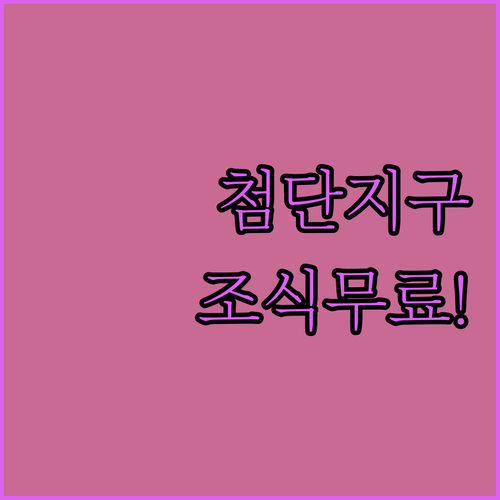 광주 첨단지구 무료 조식 주는 깨끗한..