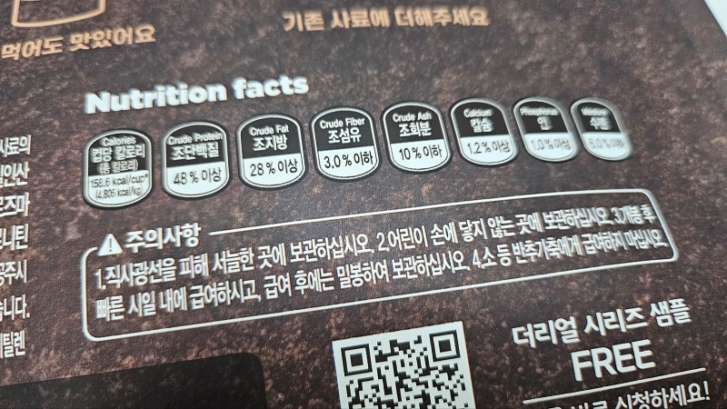 하림펫푸드 더리얼 로우7