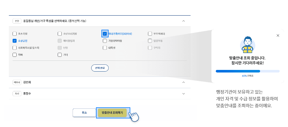 보조금24 이용방법 총정리