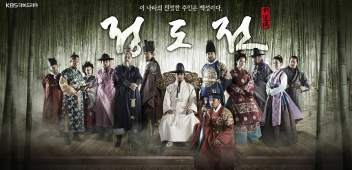 정도전 포스터 사진
