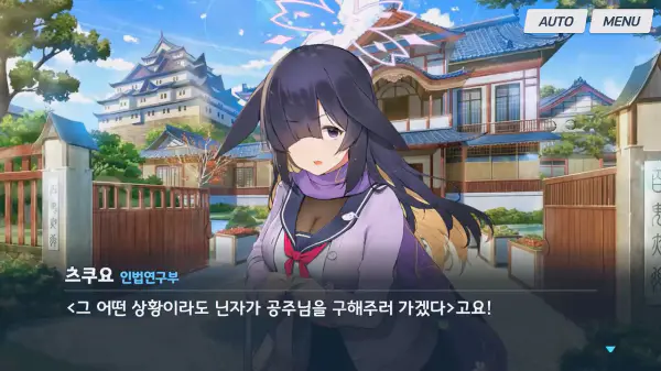 이부키와 약속한 것을 잊지 않은 츠쿠요