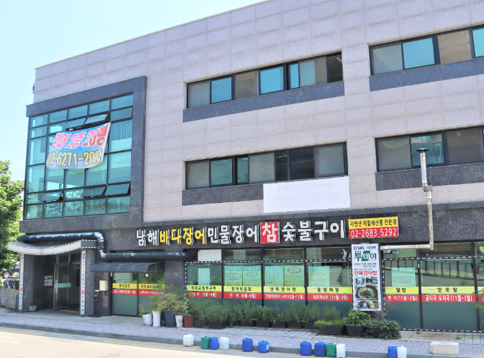 남해바다 식당